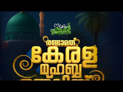 മെഹബ്ബയുടെ വിളിക്ക് ❤️❤️❤️ #live #livestream #shorts