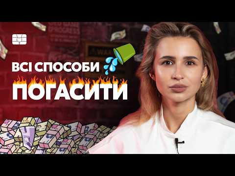 Показуємо як погасити АВАНС за особисті кошти у веб-кабінеті mono