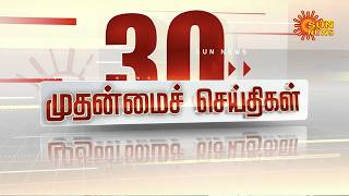 அதிமுகவில் இருந்து வைகைச்செல்வன் விலகல் | Muthanmai 30 | Sun News