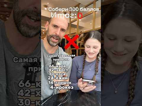 За кого болели?