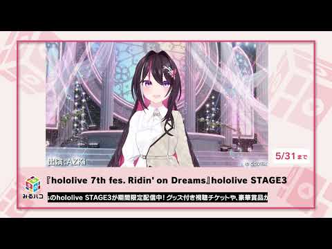 『hololive 7th fes. Ridin’ on Dreams』hololive STAGE3