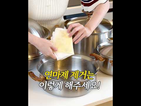 연마제 제거는 이렇게 해주세요!