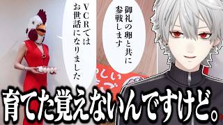リスナーの参戦服にツッコミが止まらない葛葉【にじさんじ/切り抜き/葛葉/雑談】