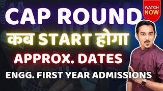 CAP ROUND कब START होगा | ENGINEERING ADMISSION PROCESS | ENGINEERING ADMISSION UPDATE #engineering