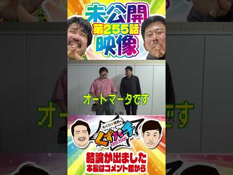 ヒキの改造手術失敗(?)もぐらがオートマータ化を振り返る【くずパチ未公開】 #岡野陽一 #鈴木もぐら #ガーデンチャンネル #shorts