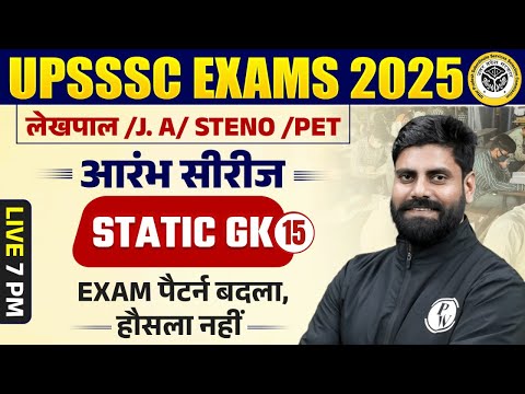 UPSSSC EXAMS STATIC GK 2025 | LEKHPAL/STENO/PET STATIC GK CLASS | STATIC GK FOR JUNIOR ASSISTNAT