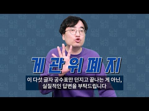 썸네일은 이재명 당시 후보에게 전달한 실제 영상입니다. 이제 공개합니다. [게관위 폐지]