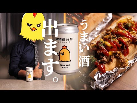 【朗報】美味い『ビール』が出来ました。