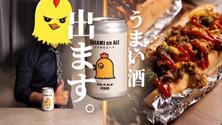 【朗報】美味い『ビール』が出来ました。