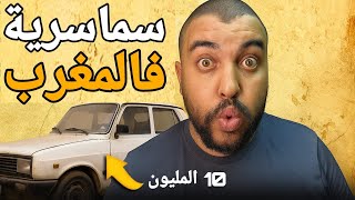 مشكل ديال سماسرية طونوبيلات فالمغرب