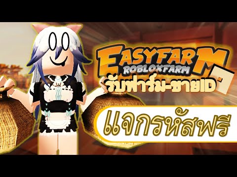 แจกรหัส Roblox King Legacy LV.MAX สอนซื้อรหัส Roblox สุดคุ้ม!!!