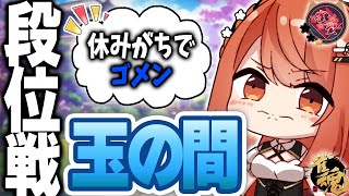 【 #雀魂 #麻雀 】雀聖1 四麻 玉の間 段位戦🍒 今日も頑張るぞ！