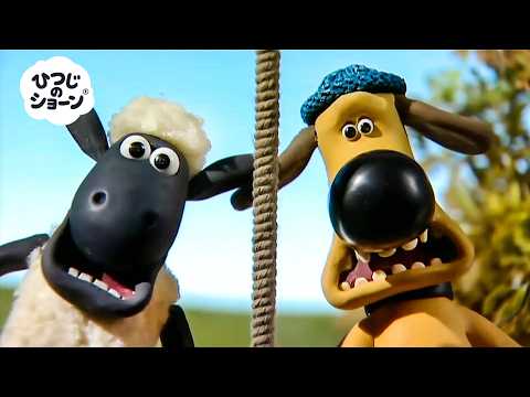 シャーンとビッツァーとのミッションは冒険 🐑🐶✨😮 | ひつじのショーン 公式チャンネル