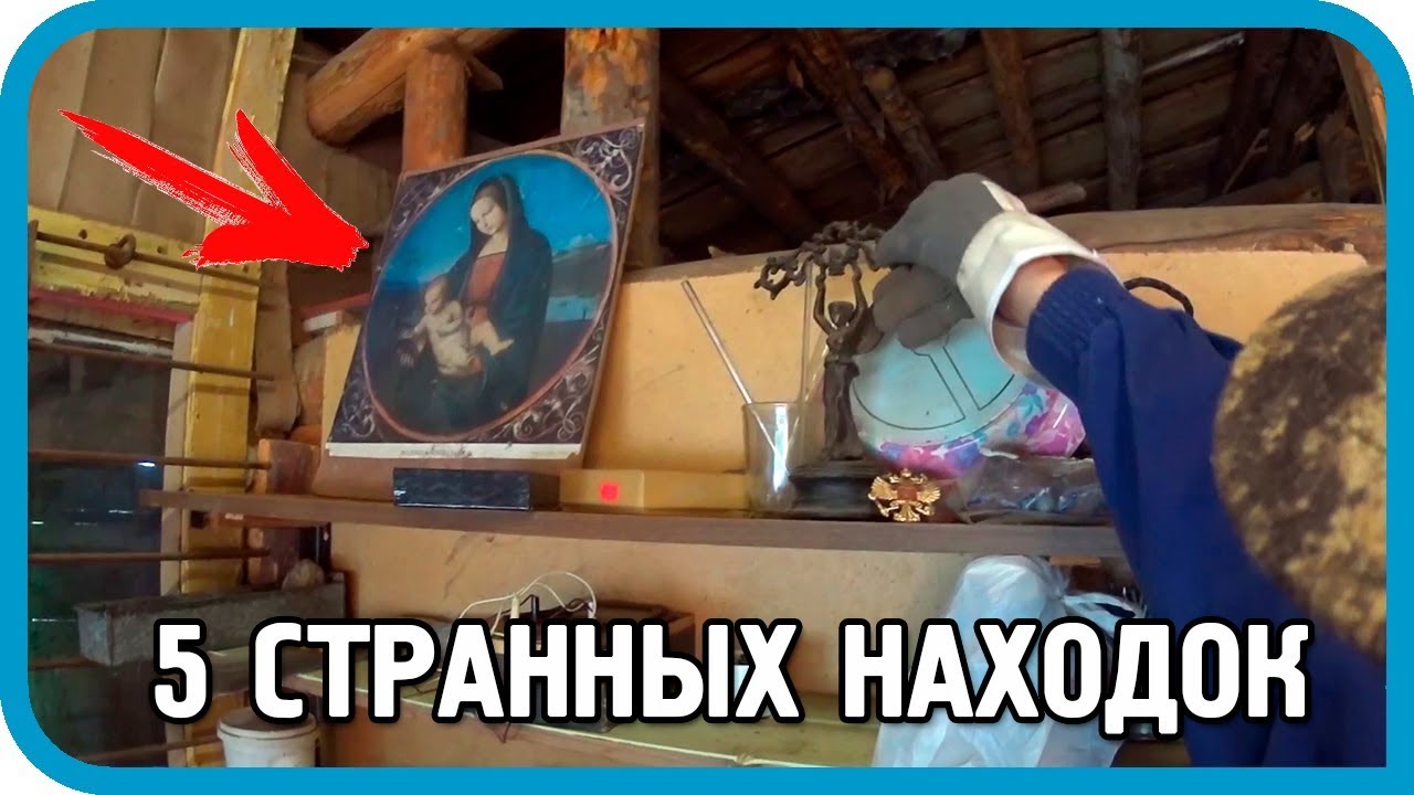 5 СТРАННЫХ НАХОДОК ПРИ РАСШИРЕНИИ МАСТЕРСКОЙ. Чудо-мастерская. Часть 3