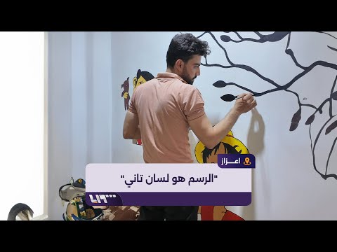 طالب جامعي يبدع في الرسم على جدران مدينة اعزاز.. إليك قصته