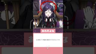 私を敵認定してくるのはまぁいいんですけれども、もうちょい送る前に見直すとかあっただろうに  #vtuber #個人勢vtuber #個