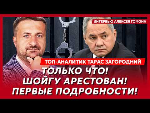 Удар баллистикой по Москве! Генштаб горит! Генералы выбрасываются из окон! – топ-аналитик Загородний