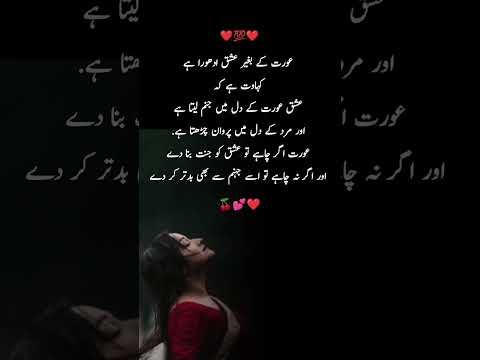 #quotes #poetry #motivation #aqwalezareen #4line #love #shorts
