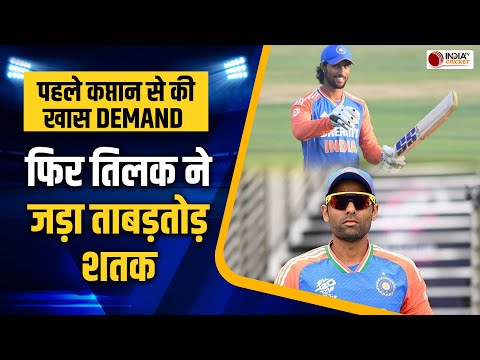 Suryakumar Yadav Post Match Interview: Tilak Verma को लेकर सूर्या का बड़ा बयान | IND vs SA 3rd T20