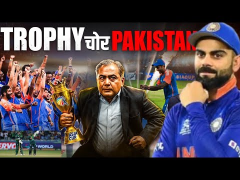 Ind vs Pak : Trophy चोर Pakistan ! | India boycott Asia Cup final trophy lift after beating Pak.....