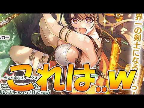 【プリコネR】これが新手の視線誘導テク。イロハちゃんの衣装があまりにも叡智