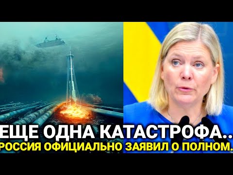 Это произошло ранее утром 31-января! Россия официально заявил о полном..Прибалтика сегодня.. новости