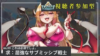 【 視聴者参加型 / 建国するぞ！＃3】育てたいのは屈強なサブミッシブ戦士！ロードモバイル 【 Vtuber / 個人vtuber 】