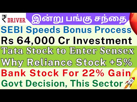 Reliance Power | Tamil share market news | Torrent Power | Rice Stocks | Trent | BSE | JK Tyre