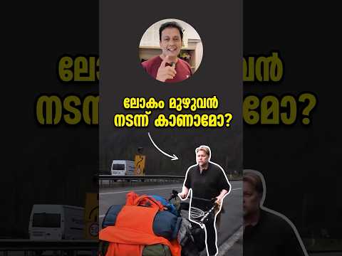 เดเดเตเดเดฟเดจเตเดฏเตเด เดเดฐเต เดฏเดพเดคเตเดฐ | The Unbelievable Journey | Malayalam Motivation