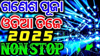 Odia Dj Song Old Is Gold Odia App Time Hits Odia Non Stop Dj Remix