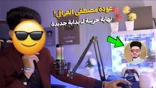 فيديو العودة لليوتيوب🎬😍 وماهوى المحتوى القادم ؟