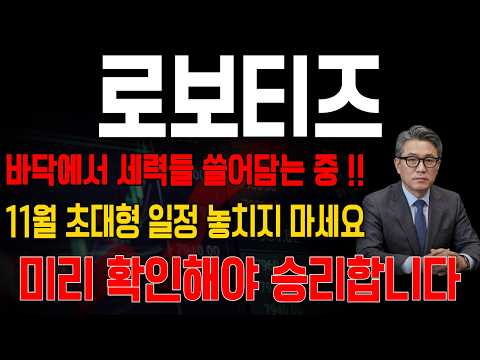 11월 초대형 <strong>일정</strong> 놓치지마세요