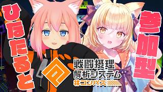 【参加型】デルミンの後輩！たるちゃんとコンパスするよー！！！【猫宮ひなた/若魔麦たると】
