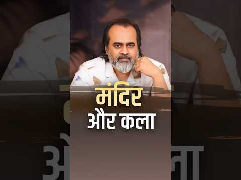 मंदिर और कला || आचार्य प्रशांत