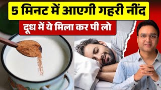 Just 1 Glass At Bed Time - Sleep Like A Baby | How To Sleep Better?