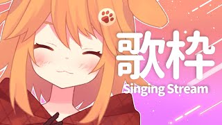 【歌枠/Singing】おはよ～！お昼ごはんまでうたうよ～🎶【Vtuber/茶々ひなた】