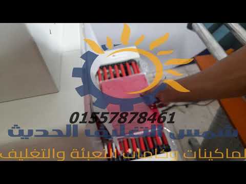 فرن شرنك مع قطاعة شرنك لتغليف المنتجات المختلفة مثل اطباق البيض والعلب وغيرها 220 فولت