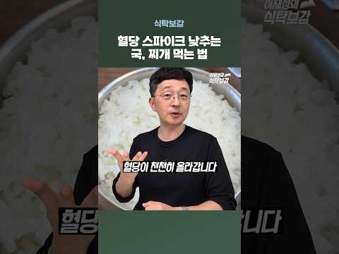 이제부터 국은 이렇게 드셔보세요