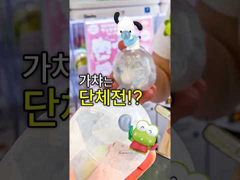 가챠샵에 혼자 <strong>가면</strong> 절대 안 되는 이유