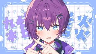【#雑談 】久々の雑談だ【鬼多見アユム🍊👹】