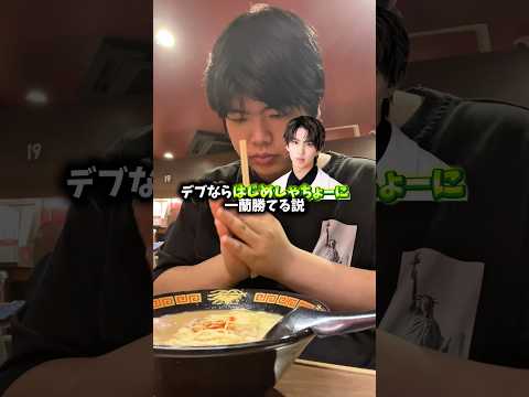 デブならはじめしゃちょーに一蘭勝てる説 #大食い #ラーメン #shorts #検証 @hajimesyacho