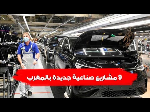 صناعة السيارات..، اليابان تعتزم استثمار 1,96 مليار درهم و إطلاق 9 مشاريع صناعية بالمغرب.