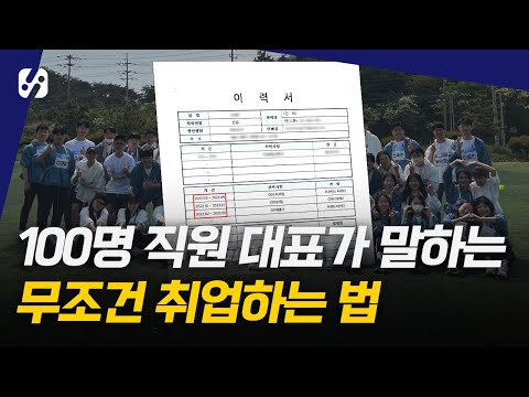 마케팅 취업, 연봉상승 200% 하는법