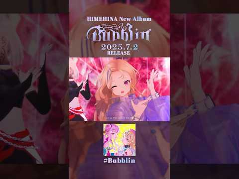 【まもなく発売】4thAL『Bubblin』XFD Short Ver🫧 #ヒメヒナ #HIMEHINA #Bubblin