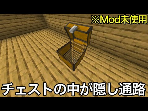 【マイクラ】コマンドだけで作られた違法扉が絶対にバレない.. 〜海外の天才が作った異次元レベルのコマンド3選〜【まいくら】【マインクラフト】【小ネタ】