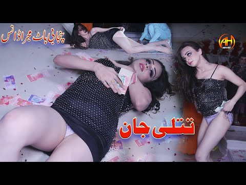 Madam Titlee Jan || New Punjabi Mujra Dance || Barah Vaj Ke Ek Mint Te Ayi || AH Movies Bhakkar