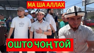 😱ОШТО ЧОН ТОЙ БОЛДУ АВТО САЛОН АЧЫЛДЫ БАХА ДАМИР БАЙКЕЛЕР ЭЛДИН КЫЗМАТТЫНДА ЖУРО БЕРГИЛЕ👍🤲🏻