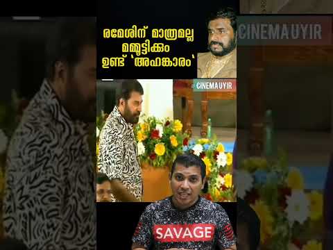 മമ്മൂട്ടിയുടെ അഹങ്കാരം..please subscibe and press bell button for more videos