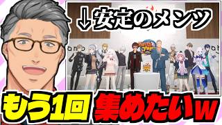 【にじ甲2025】今年の監督たちをベテランで固めた真相を語る舞元啓介/叶の育成に感心/にじ甲2026の新ルール【にじさんじ/切り抜き】 #に