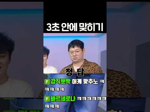 난이도 최상 미페 맞히기